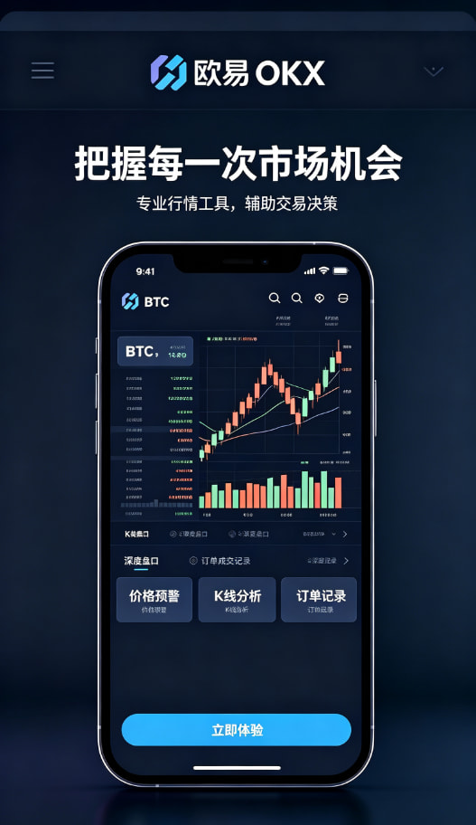 下载欧交易所app移动端行情